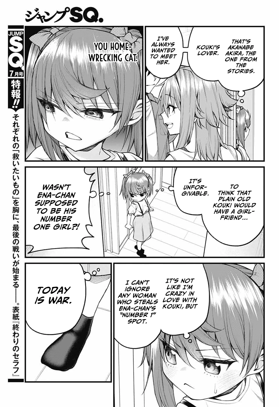 Akanabe-sensei Doesn't Know about Embarrassment Chapter 36 - page 5