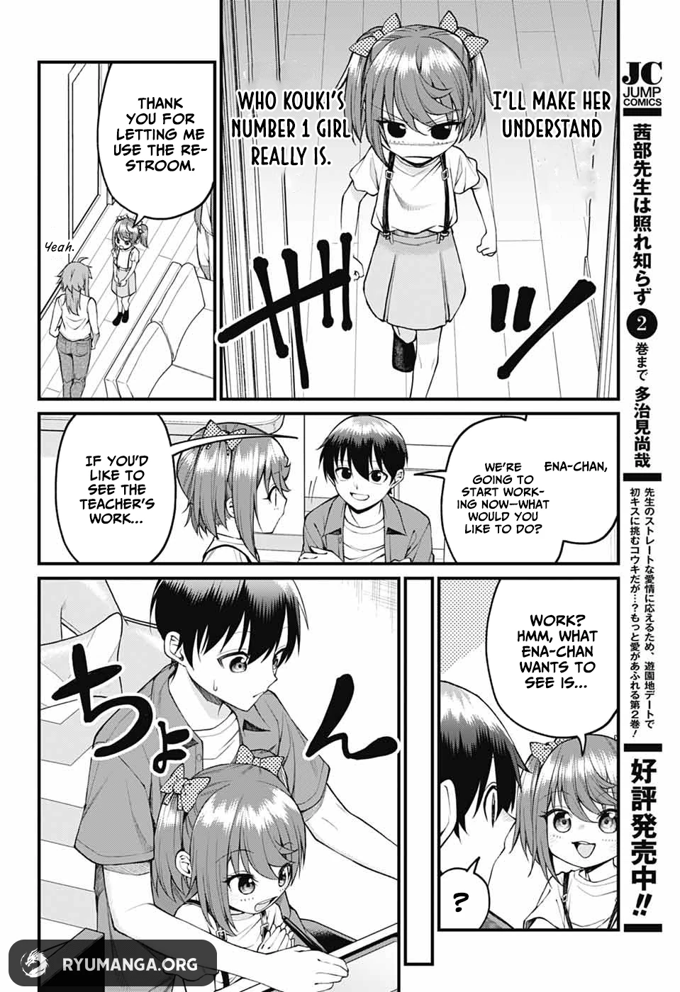 Akanabe-sensei Doesn't Know about Embarrassment Chapter 36 - page 7