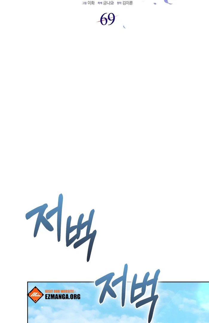 The Male Lead's Boyfriend is Obsessed With Me Chapter 69 - page 30