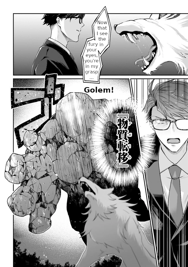 Moto Isekai Tenisha datta Kachou no Ojisan, Jinsei ni Dome no Isekai wo Kake Meguru Chapter 3.8 - page 7