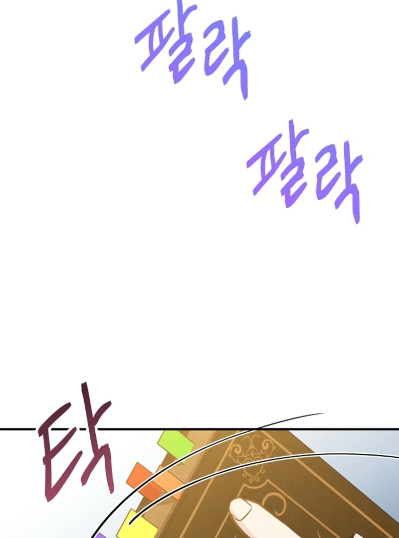I'm the Tutor of the Twin Highnesses Chapter 80 - page 51