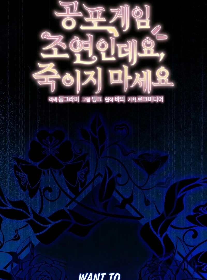 I’m a Supporting Role in a Horror Game, Don’t Kill Me Chapter 52 - page 29