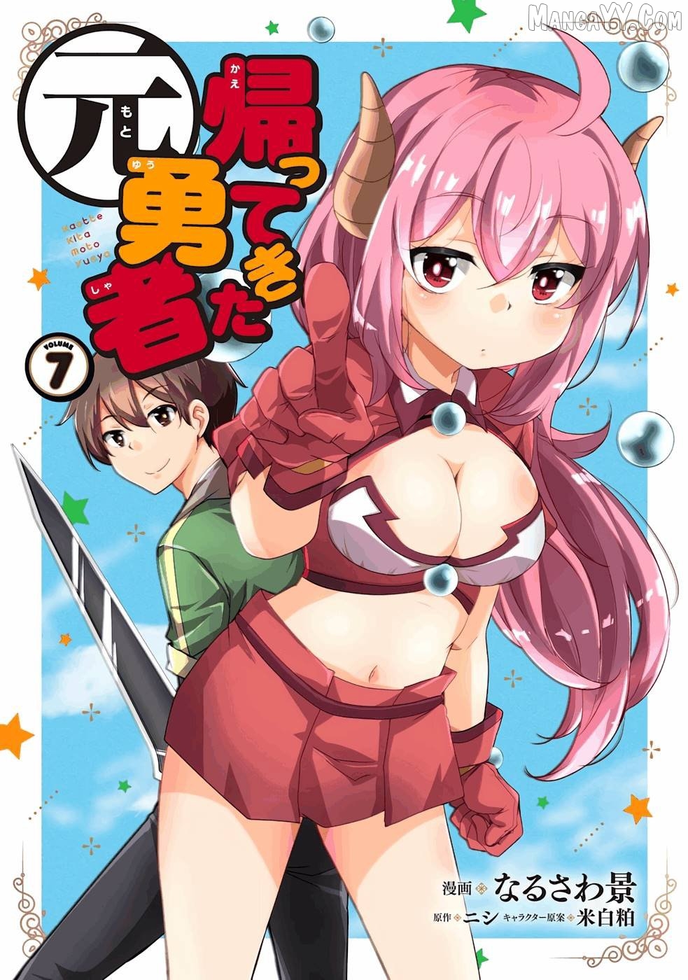 Kaettekita Motoyuusha Chapter 20 - page 1