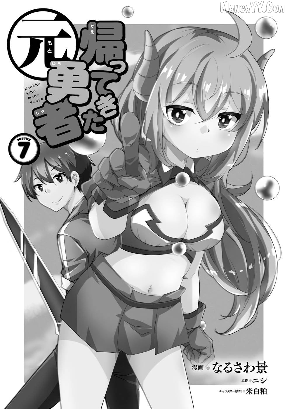 Kaettekita Motoyuusha Chapter 20 - page 2