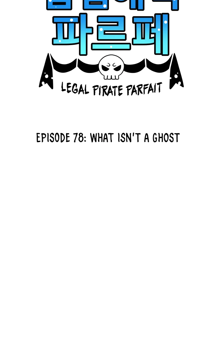 Legal Pirate Parfait Chapter 78 - page 2