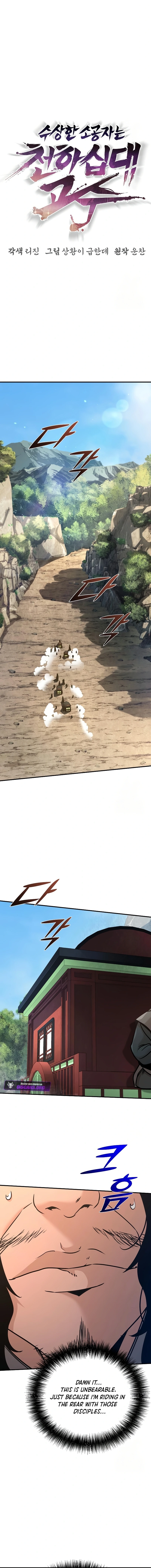 The Suspicious Boy Is One of the World's Top Ten Masters Chapter 88 - page 5