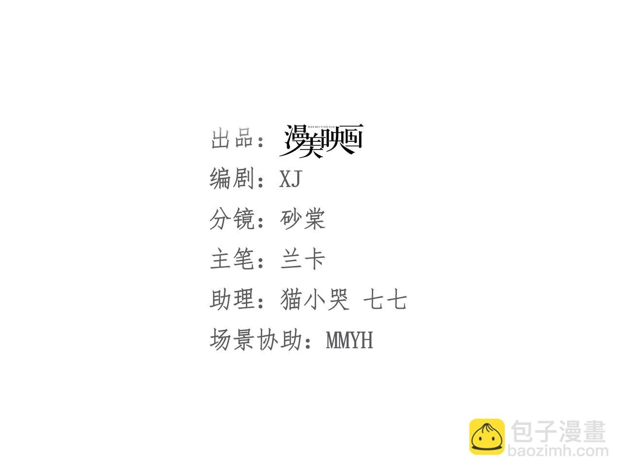 Forcibly Occupy His Highness the Prince Chapter 12 - page 17