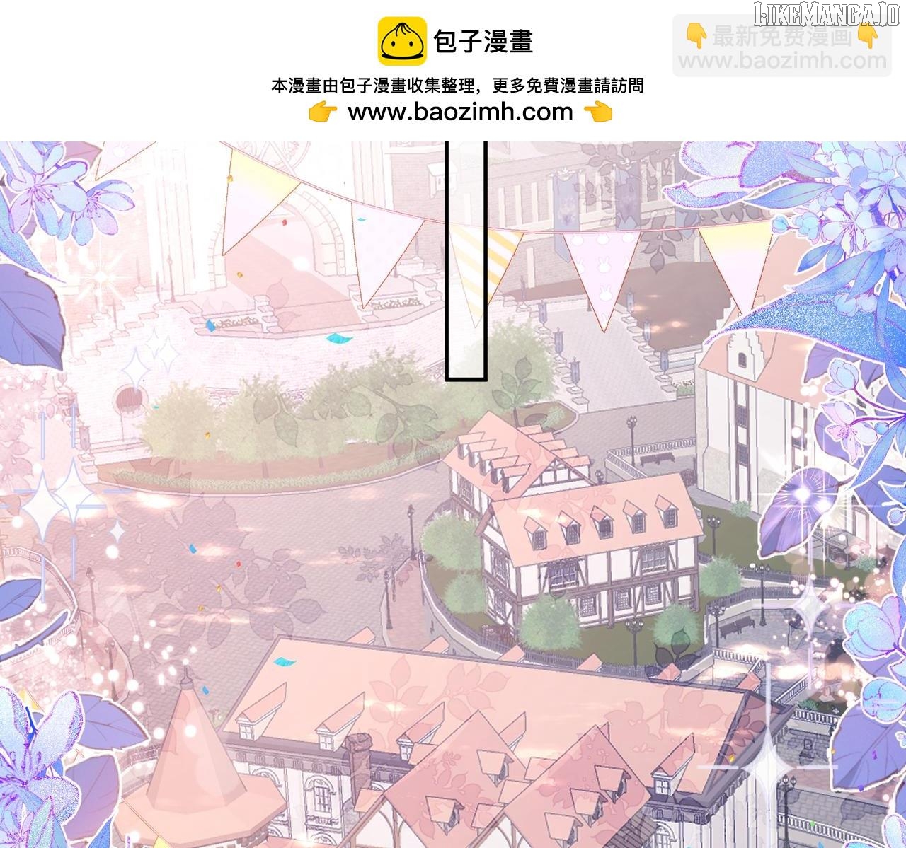 Forcibly Occupy His Highness the Prince Chapter 12 - page 2