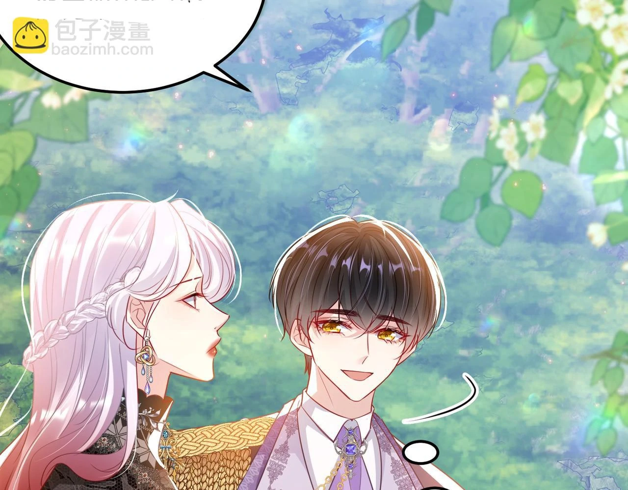 Forcibly Occupy His Highness the Prince Chapter 12 - page 26