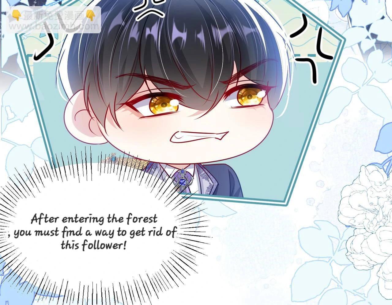 Forcibly Occupy His Highness the Prince Chapter 12 - page 32