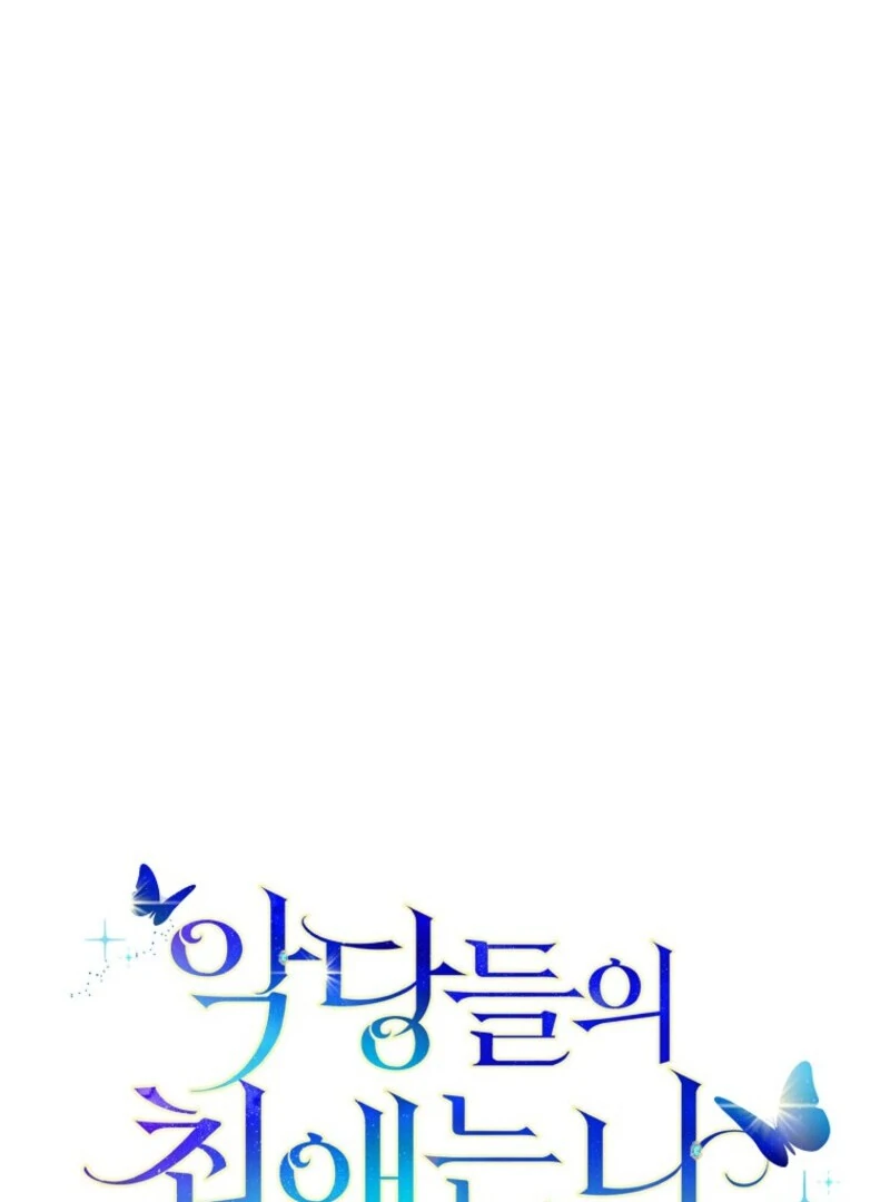 The Villains’ Favorite Is Me Chapter 67 - page 79