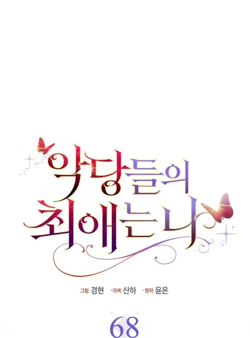 The Villains’ Favorite Is Me Chapter 68 - page 50