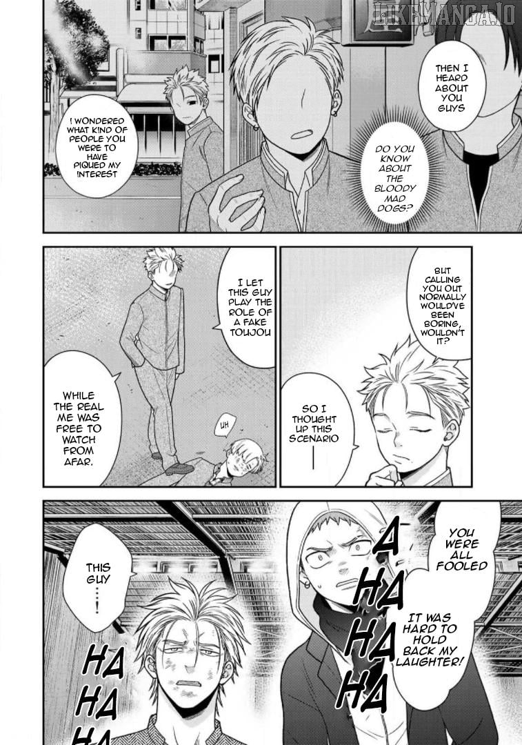 Bimyou Ni Yasashii Ijimekko Chapter 86 - page 4