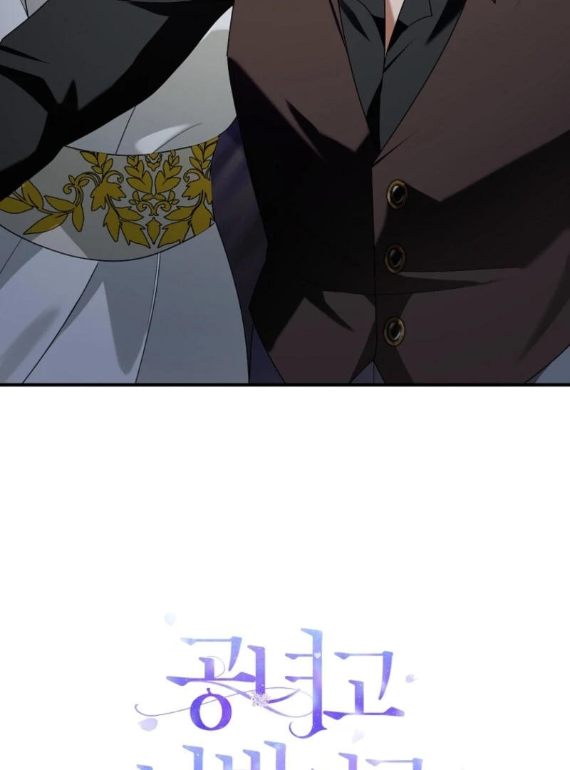 Screw the Noble Life, I’m Going Home Chapter 64 - page 8