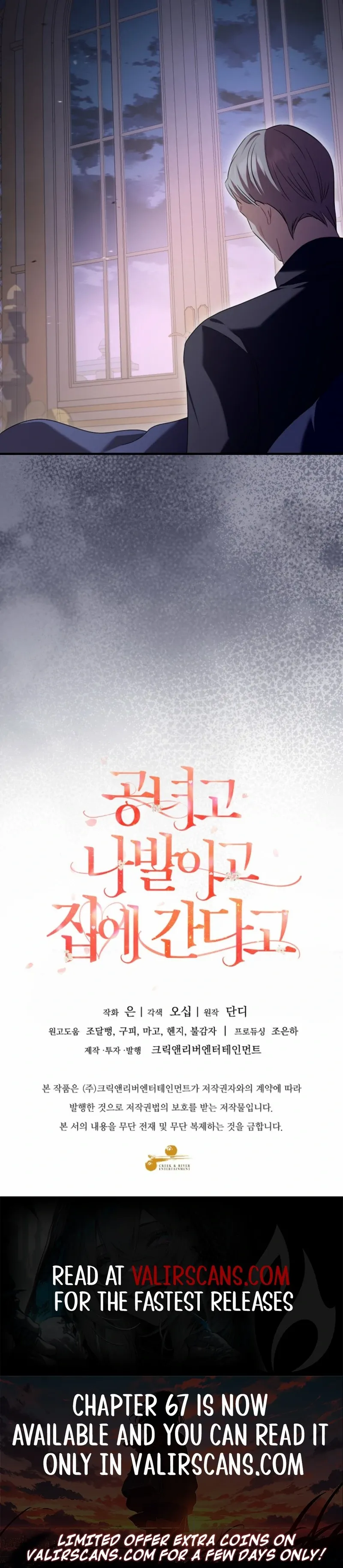 Screw the Noble Life, I’m Going Home Chapter 64 - page 82