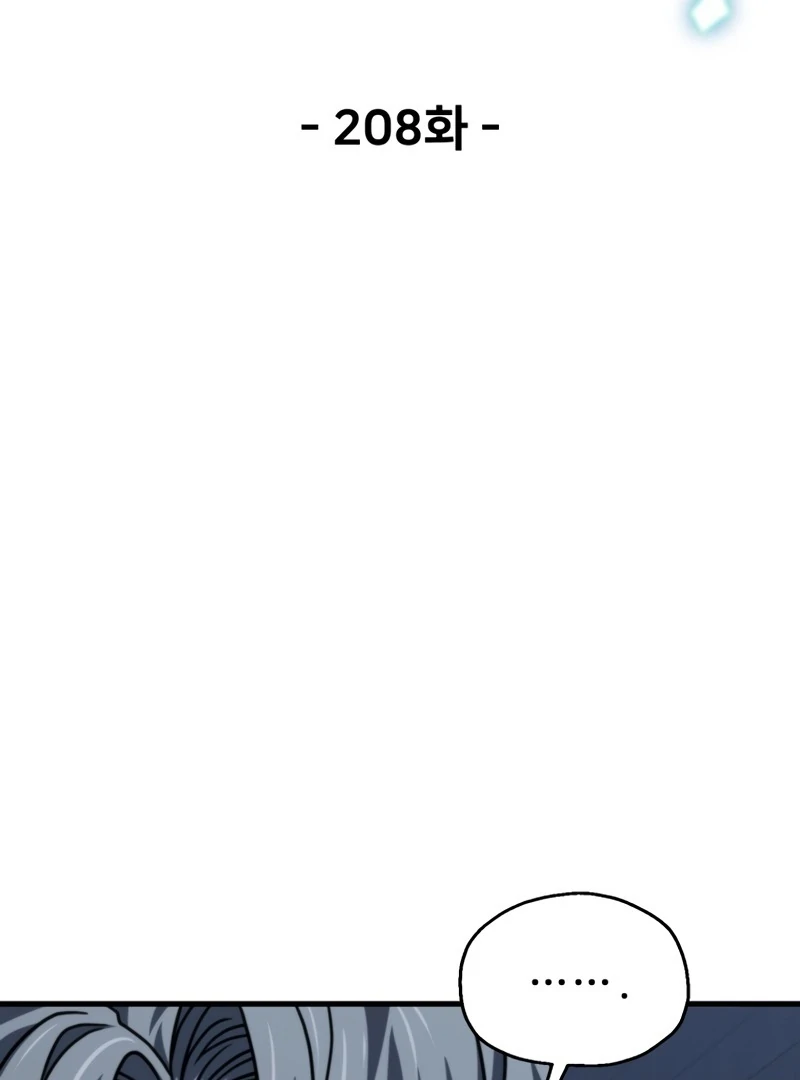 The Player that can’t Level Up Chapter 208 - page 46