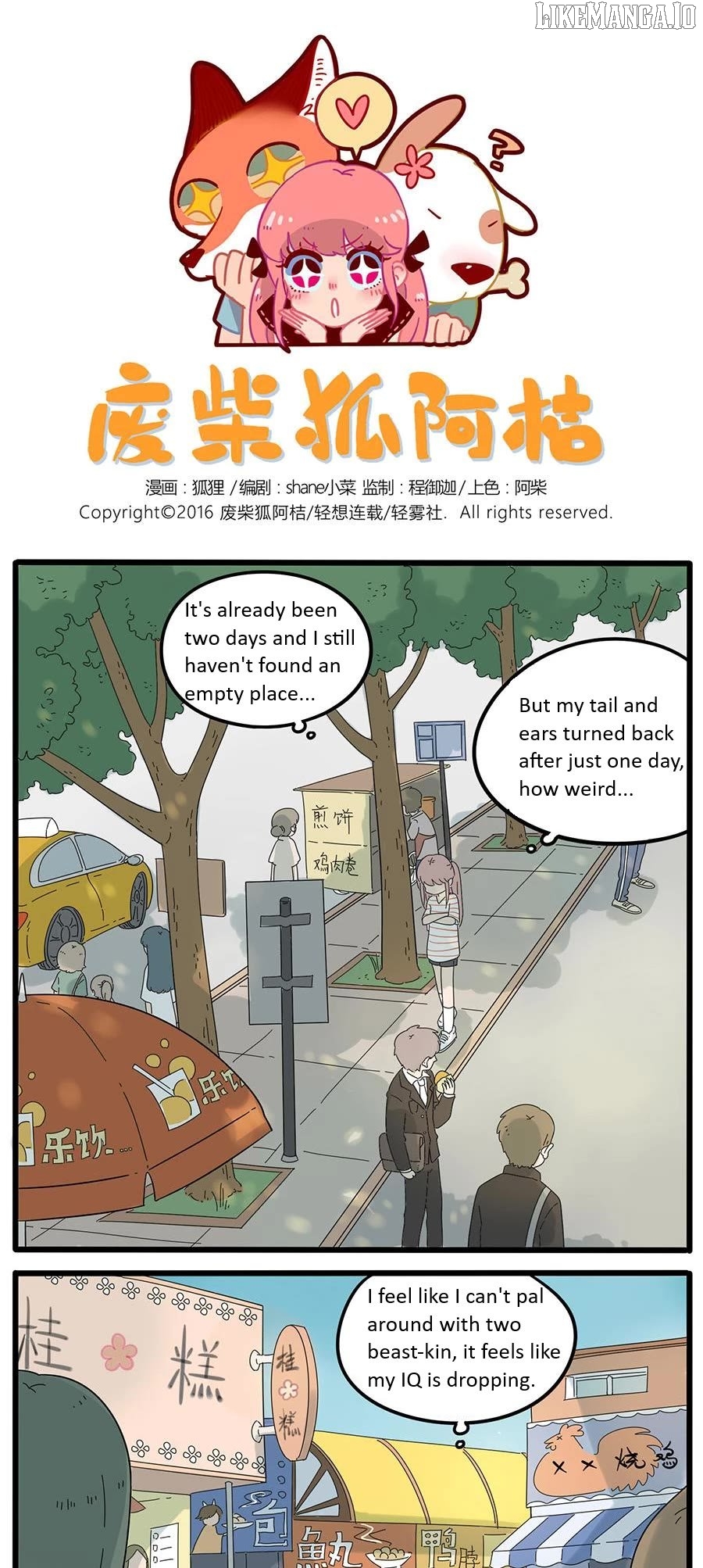 The Loser-fox orange Chapter 26 - page 1