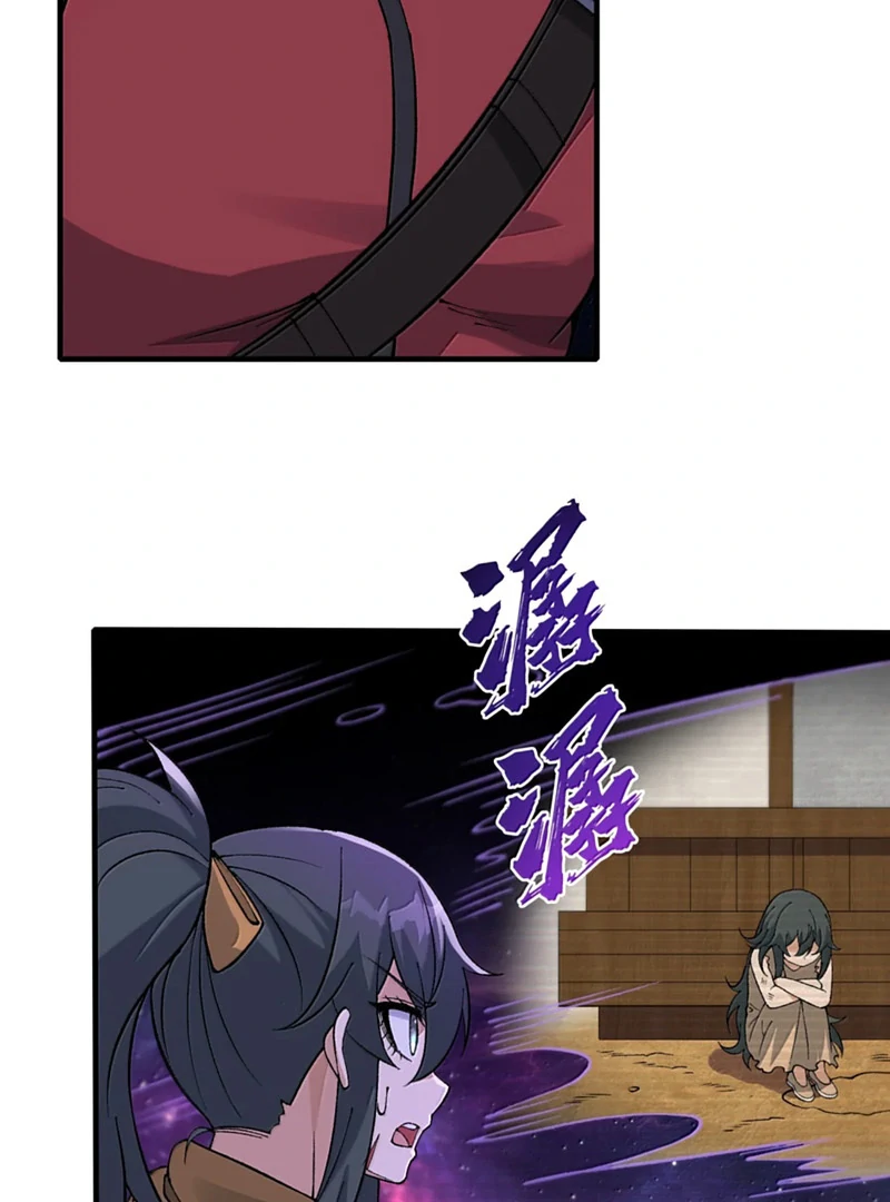 The Heavenly Path Is Not Stupid Chapter 147 - page 60