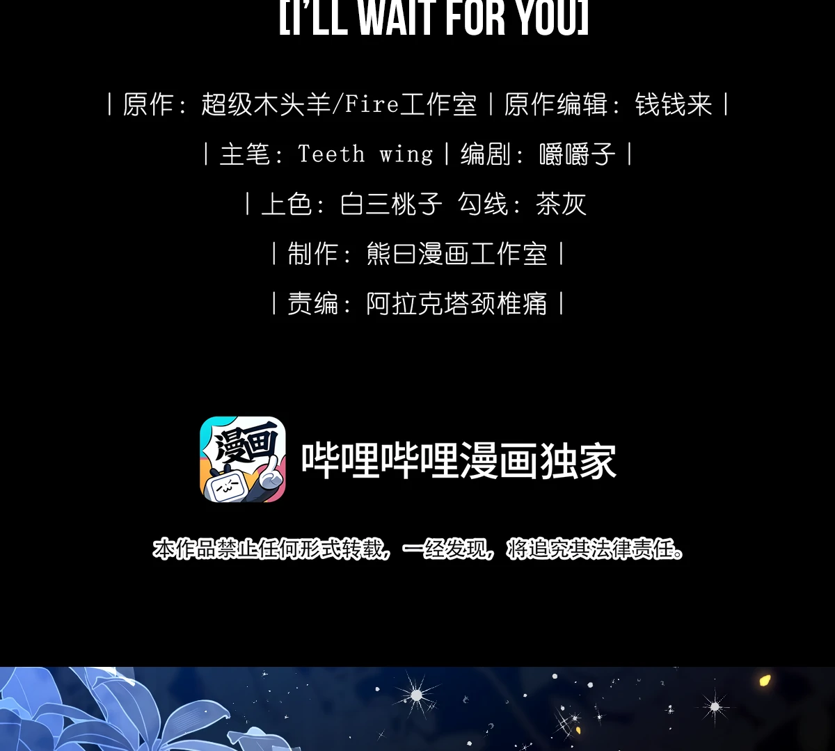 Indulging a Crazy Beauty Chapter 24 - page 3