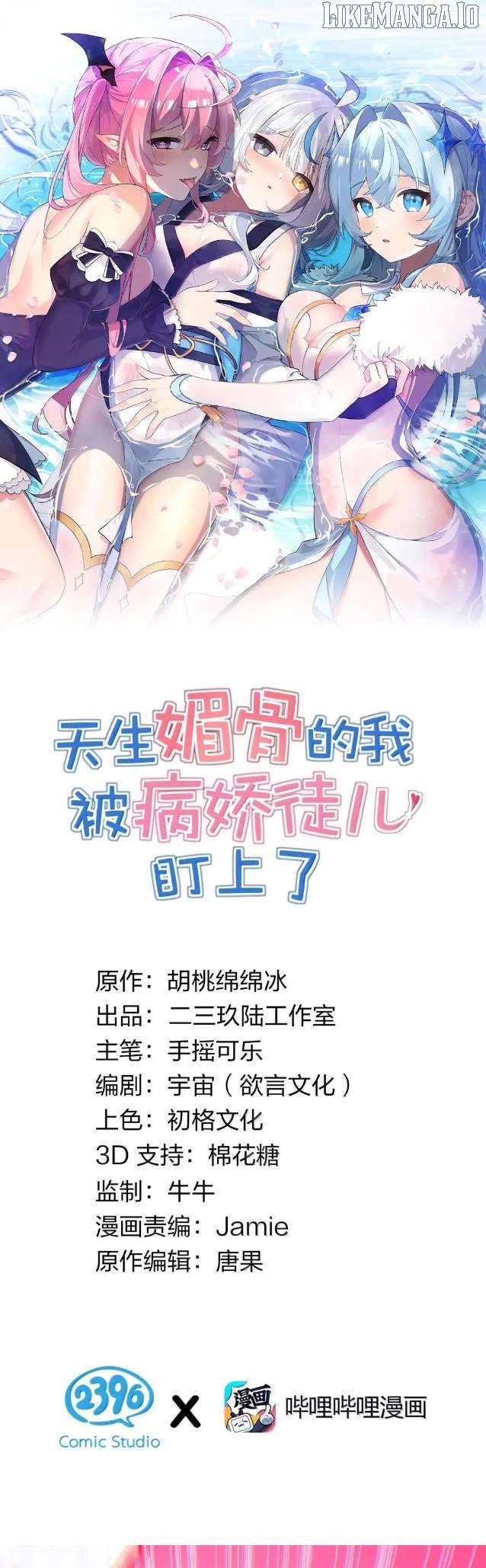 I, Who Have the Natural Charismatic Traits, Was Targeted by Yandere Disciples Chapter 69 - page 2