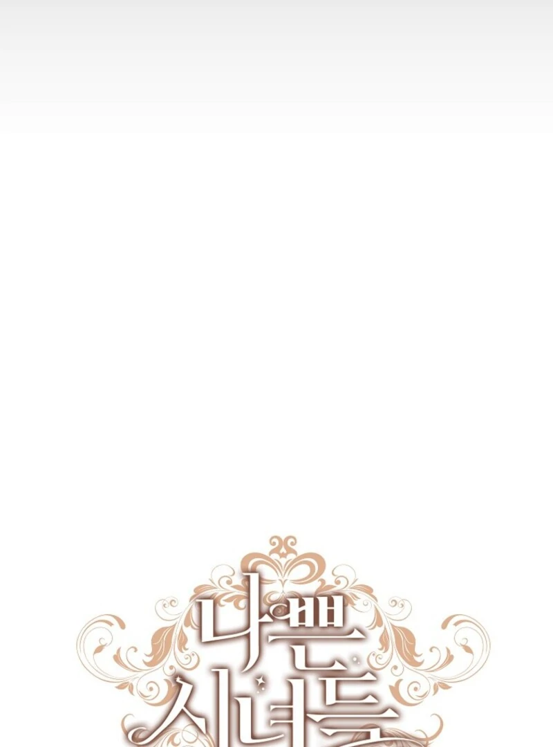 The Wicked Ladies in Waiting Chapter 58 - page 11