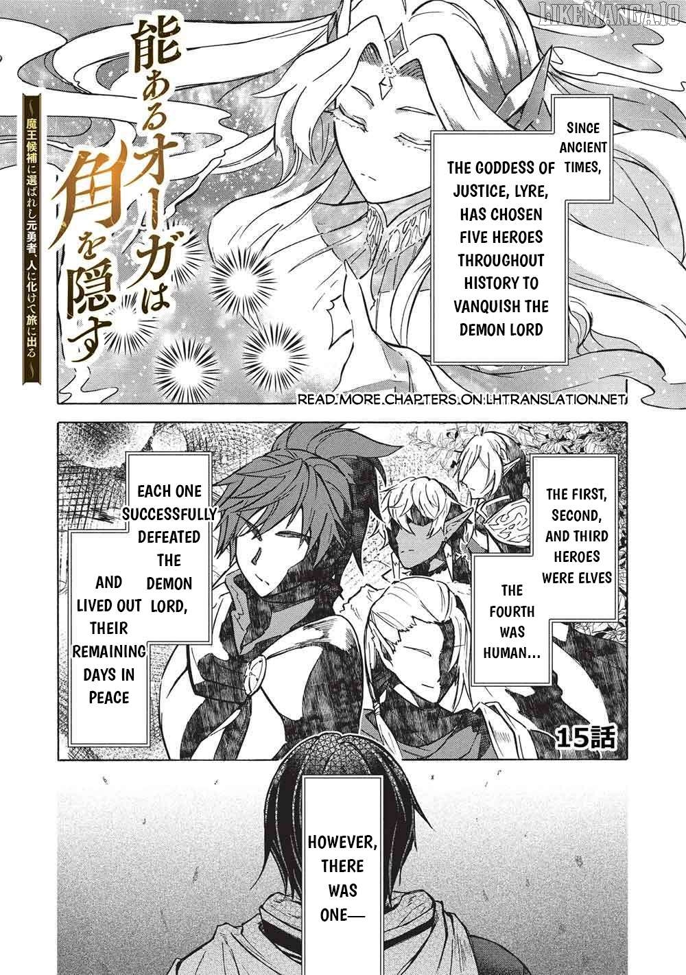 Nou Aru Ogre ga Tsuno o Kakusu Chapter 15 - page 1
