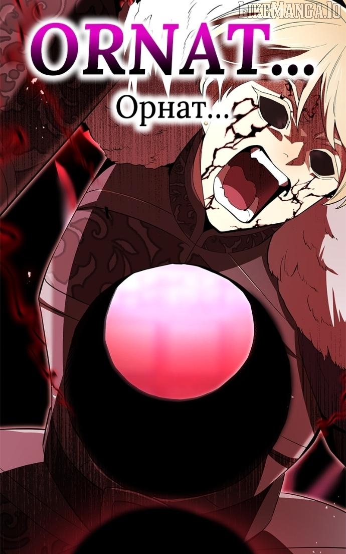 I am the strongest awakeners, recognized by all of the world’s cheat masters Chapter 71 - page 131