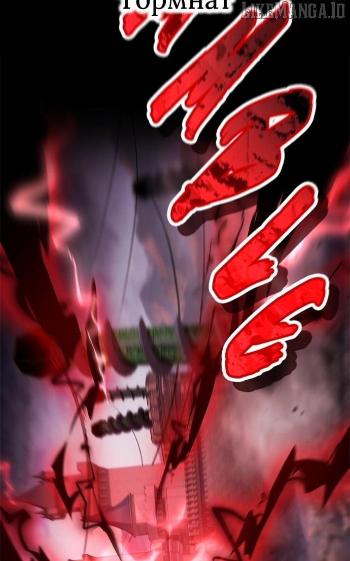 I am the strongest awakeners, recognized by all of the world’s cheat masters Chapter 71 - page 95
