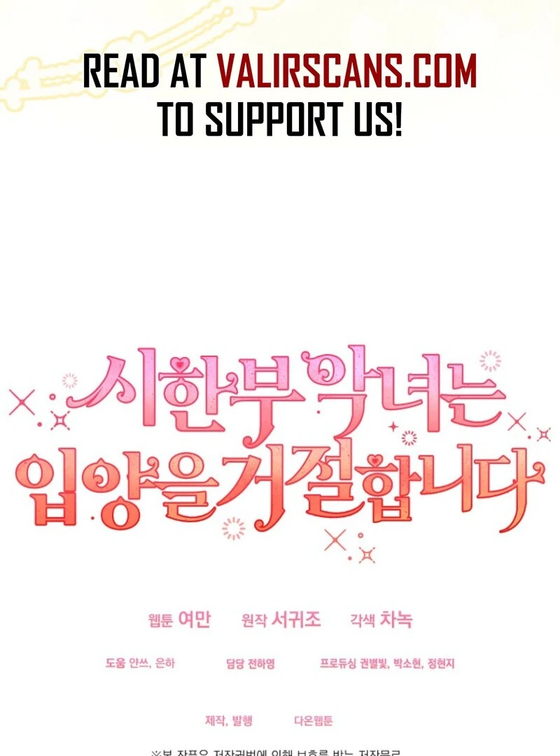 A Terminally Ill Villainess Refuses to Be Adopted Chapter 69 - page 128