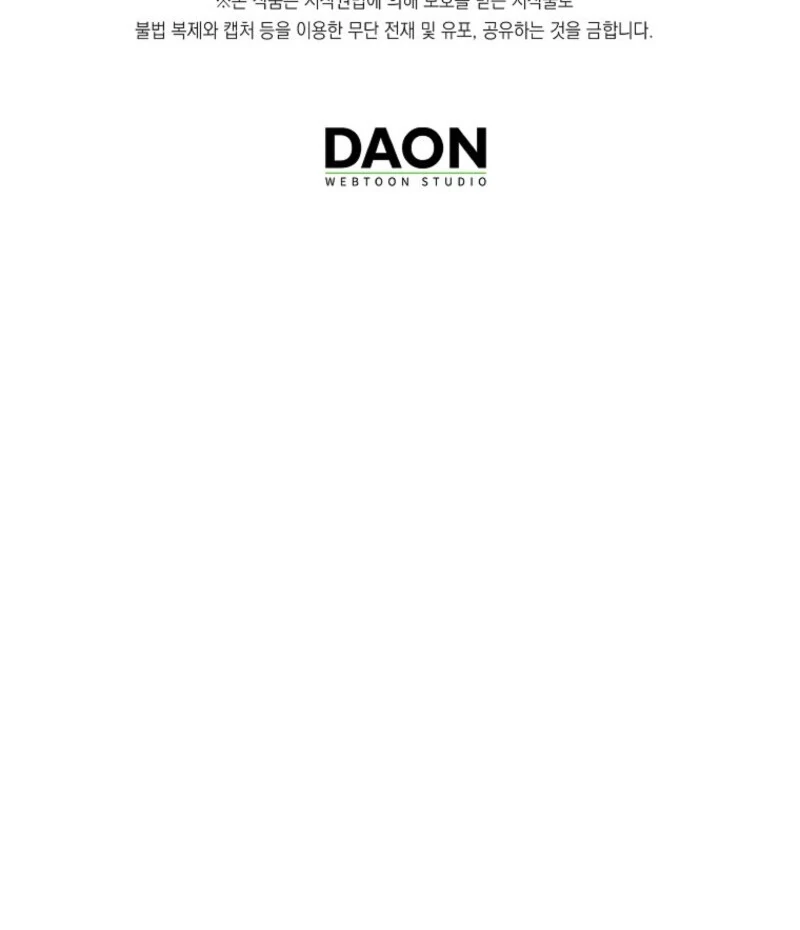 A Terminally Ill Villainess Refuses to Be Adopted Chapter 69 - page 129