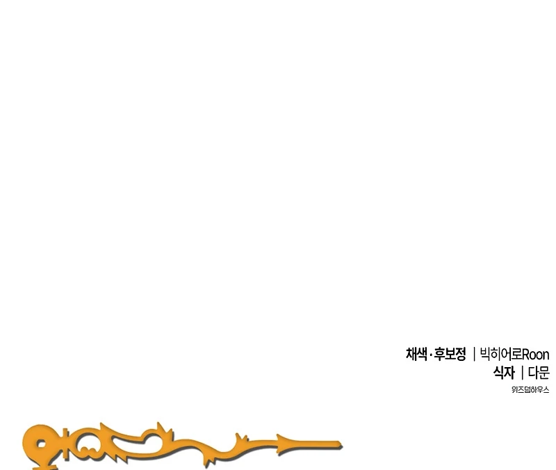 Heavenly Demon Wants to Be A Chef Chapter 51 - page 213