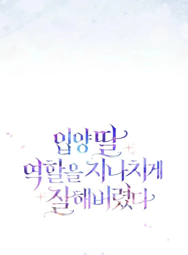 The Unintentionally Ideal Adopted Daughter Chapter 105 - page 29