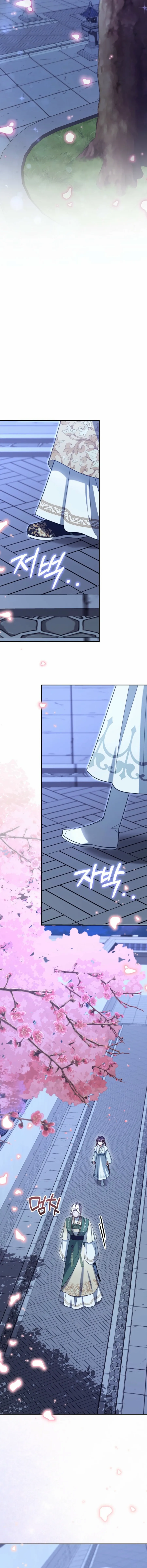 Time Limited Elixir of the Fallen Sega Chapter 73 - page 13