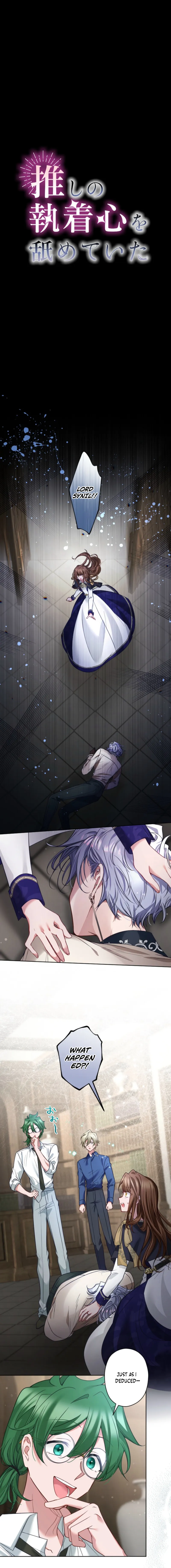 I Underestimated My Oshi’s Attachment Chapter 89 - page 3