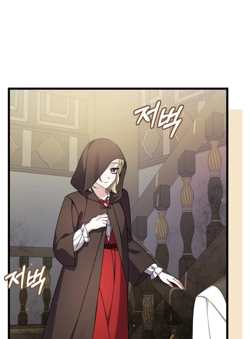 I Simply Cared For My Frail Dad Chapter 51 - page 95