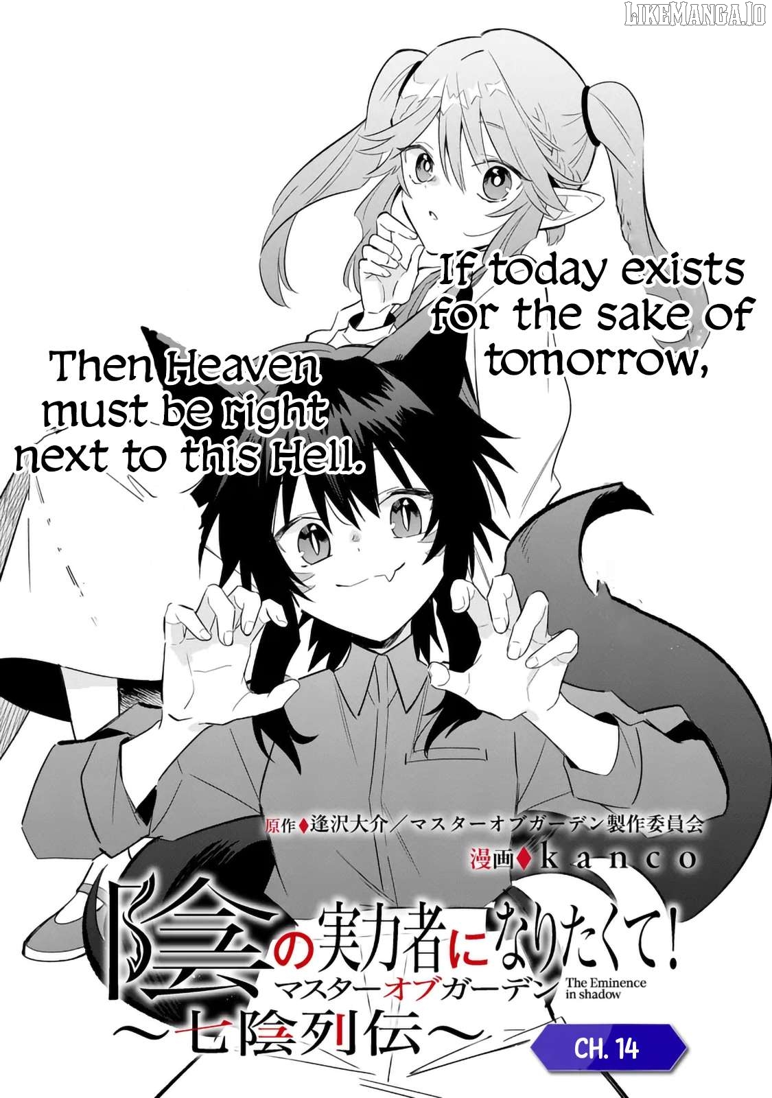 Kage no Jitsuryokusha ni Naritakute! Shichikage Retsuden Chapter 14.1 - page 1