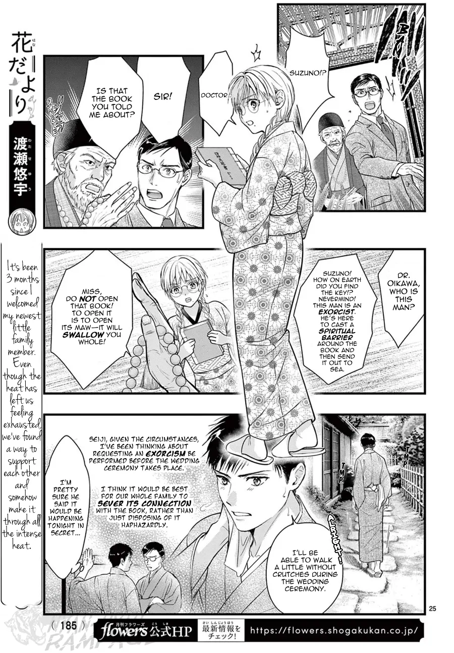 Fushigi Yuugi: Byakko Senki Chapter 19 - page 26