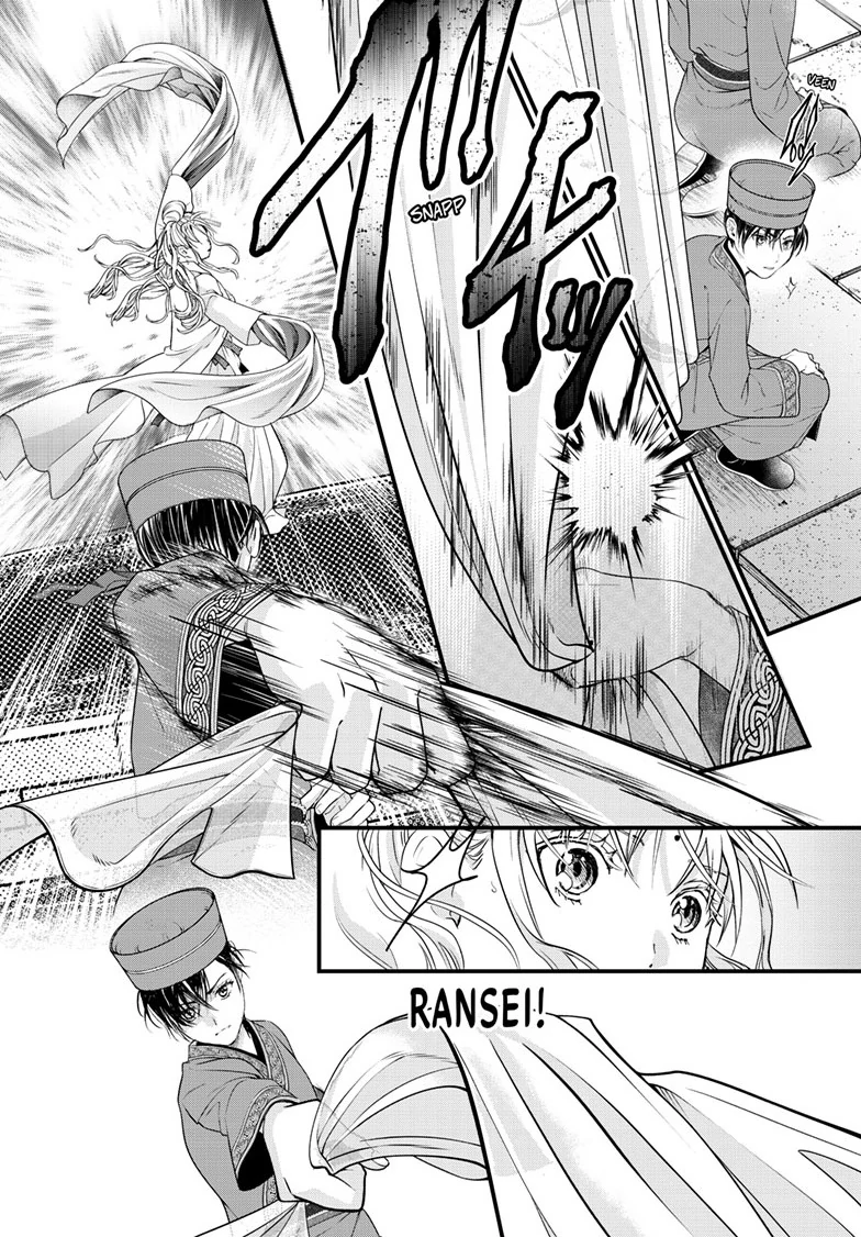 Fushigi Yuugi: Byakko Senki Chapter 20 - page 13