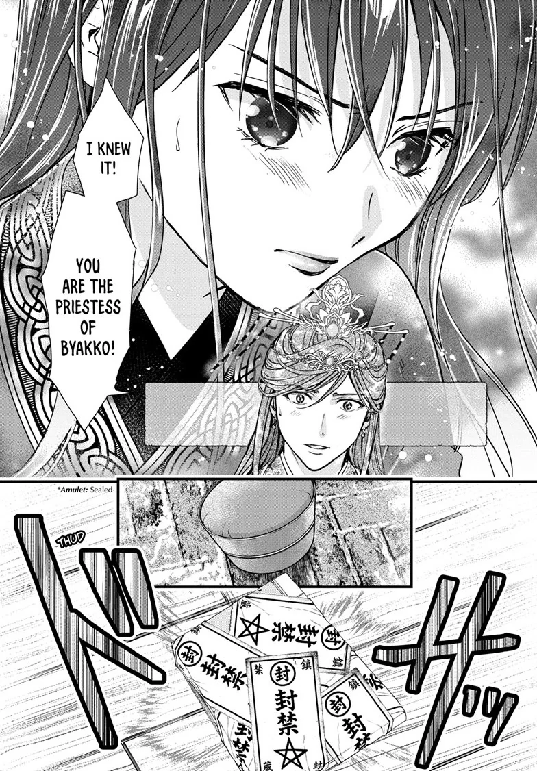 Fushigi Yuugi: Byakko Senki Chapter 20 - page 25
