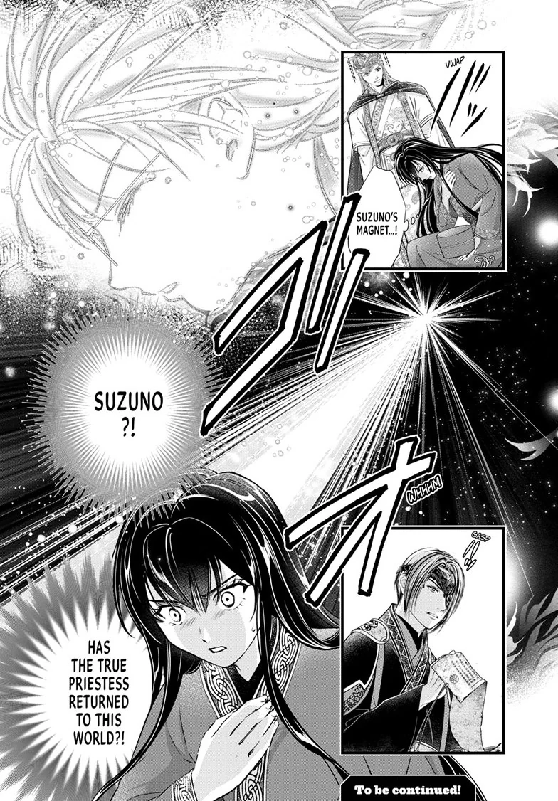 Fushigi Yuugi: Byakko Senki Chapter 20 - page 33