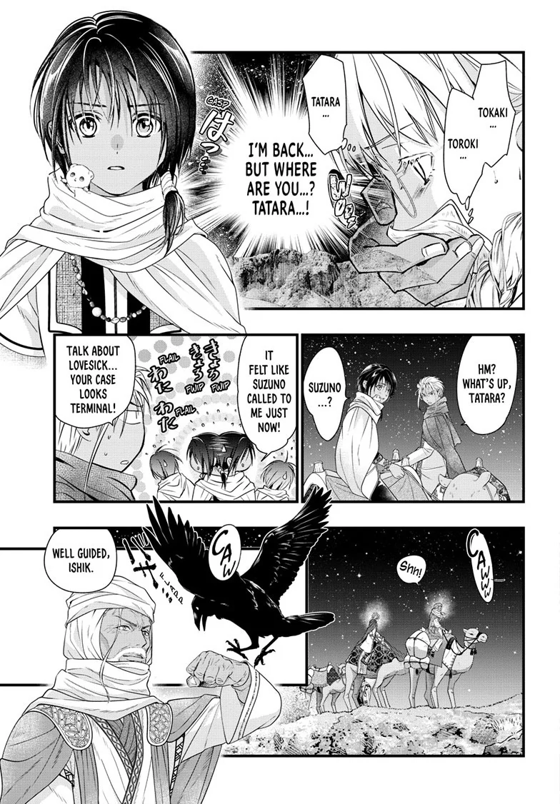 Fushigi Yuugi: Byakko Senki Chapter 21 - page 9