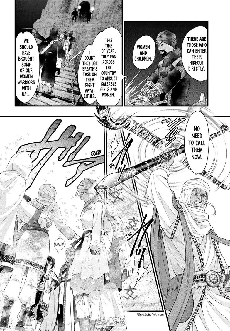 Fushigi Yuugi: Byakko Senki Chapter 21 - page 12