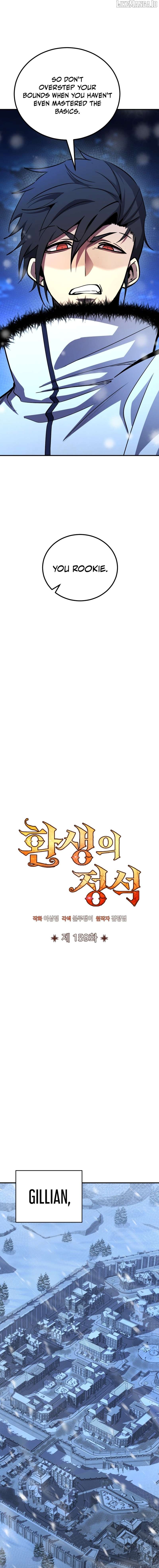 Standard of Reincarnation Chapter 159 - page 8