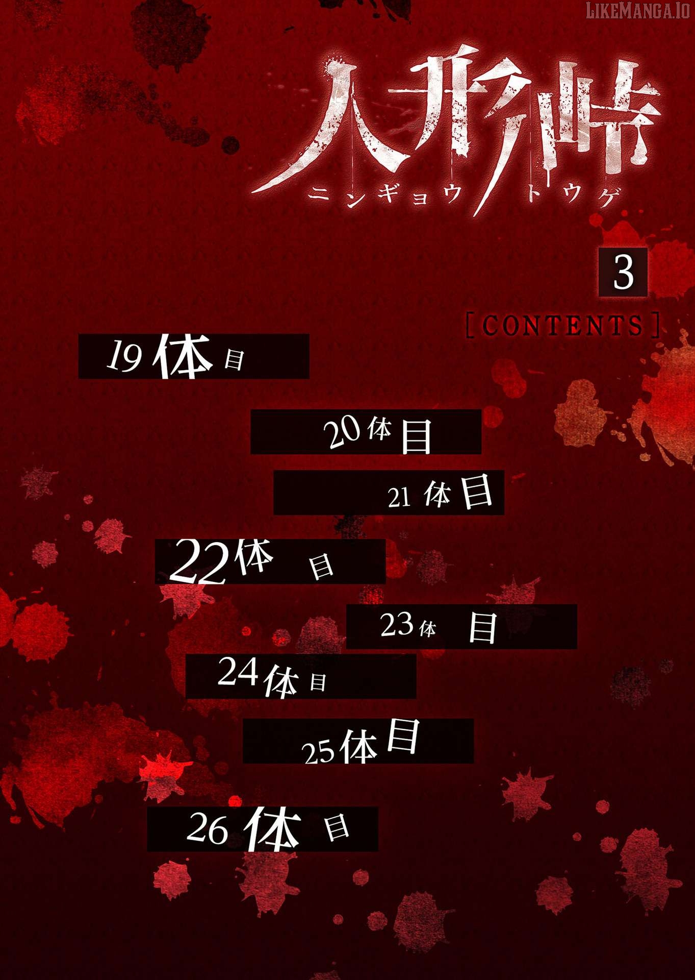 Ningyou Touge Chapter 19 - page 3
