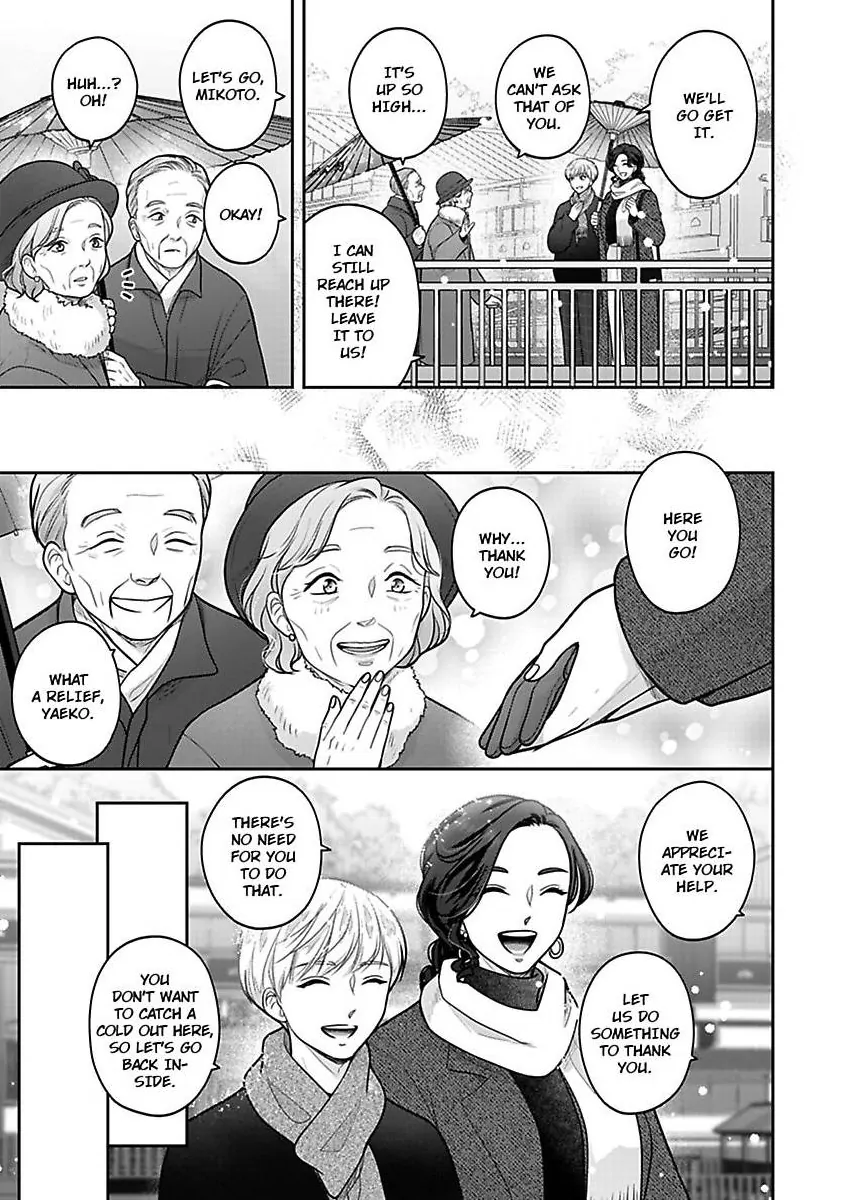 Princess to Knight-san - Saikyou ni Kawaii Kouhai ga, Kareshi na Wake Chapter 27 - page 19