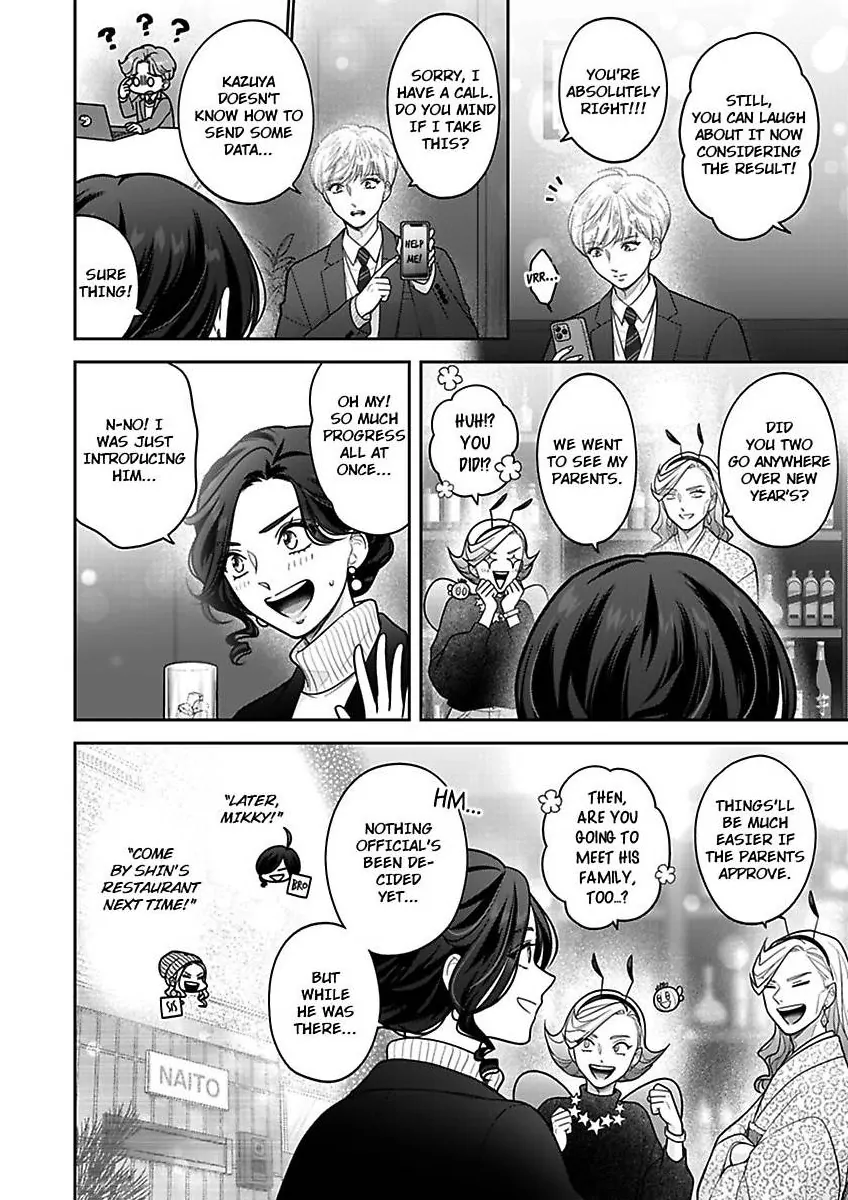 Princess to Knight-san - Saikyou ni Kawaii Kouhai ga, Kareshi na Wake Chapter 27 - page 3