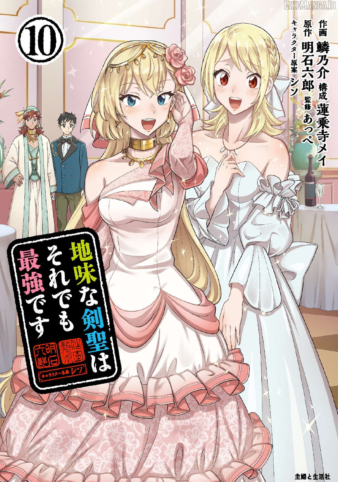 Jimina Ken Sei Wa Sore Demo Saikyoudesu Chapter 83 - page 2