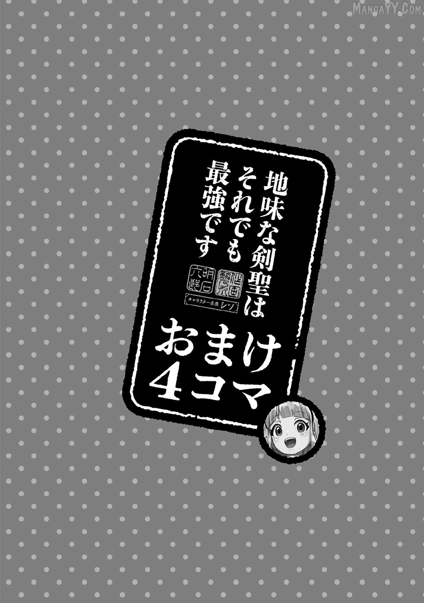 Jimina Ken Sei Wa Sore Demo Saikyoudesu Chapter 91.5 - page 2