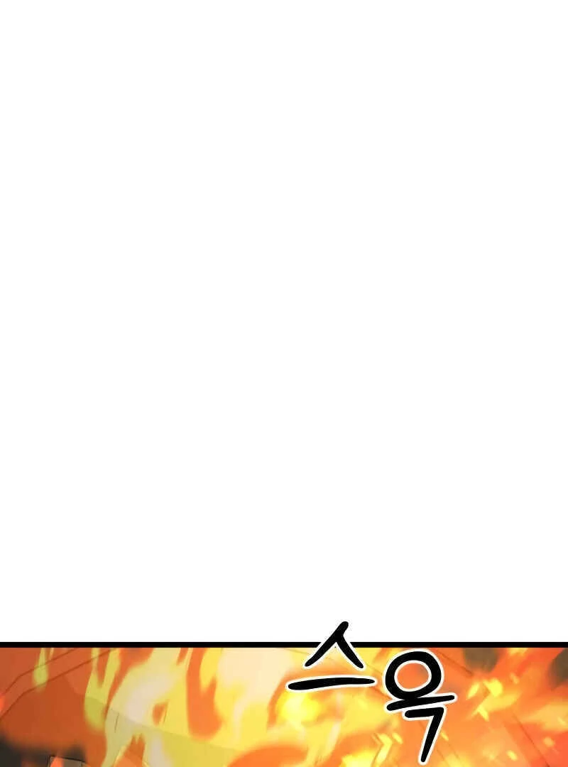 The New Beggars' Sect Chapter 49 - page 199