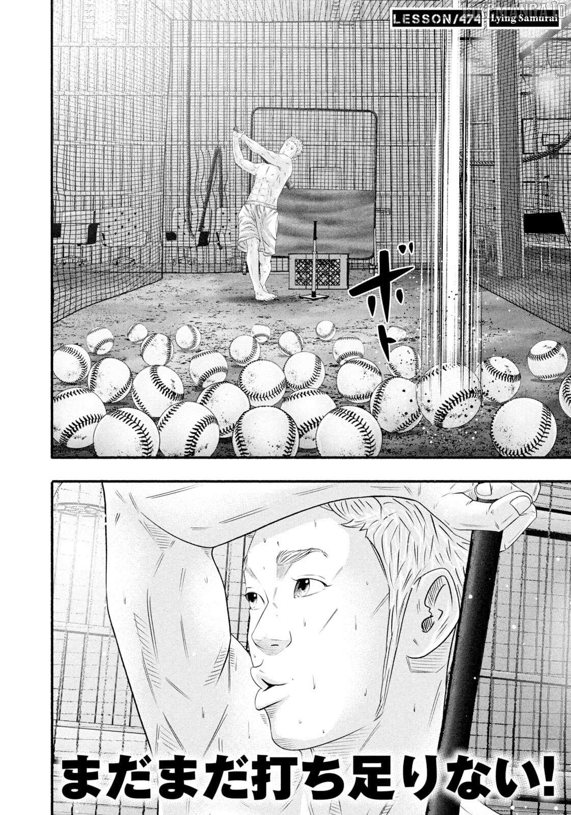 Battle Studies Chapter 474 - page 2